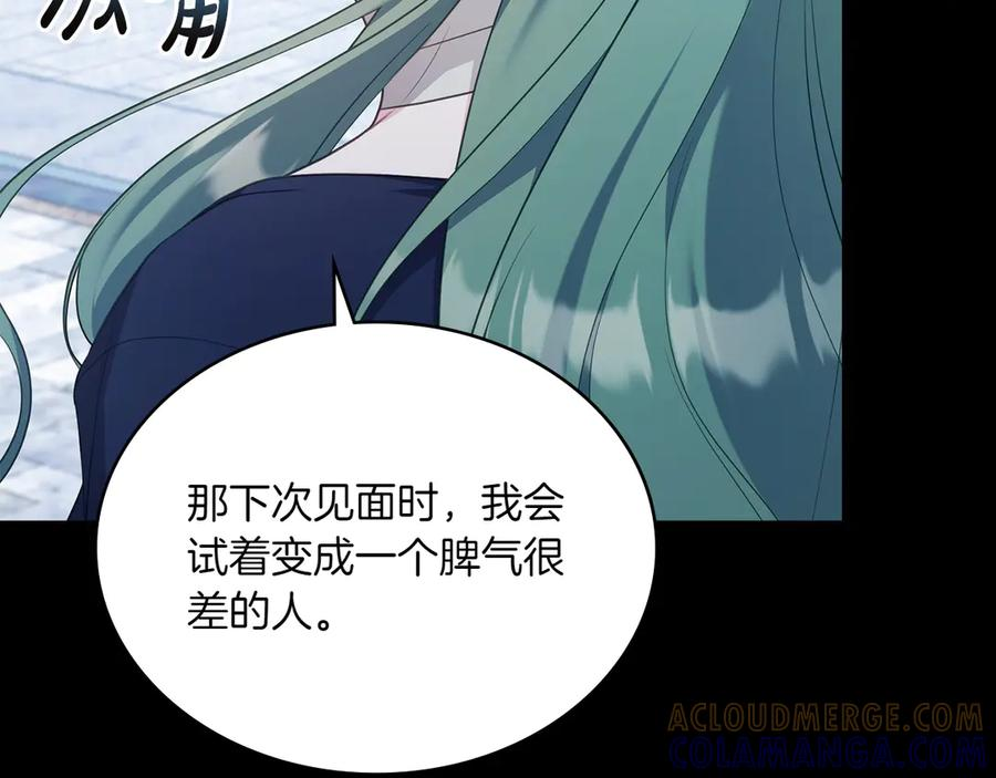 第98话 双向奔赴 第57页