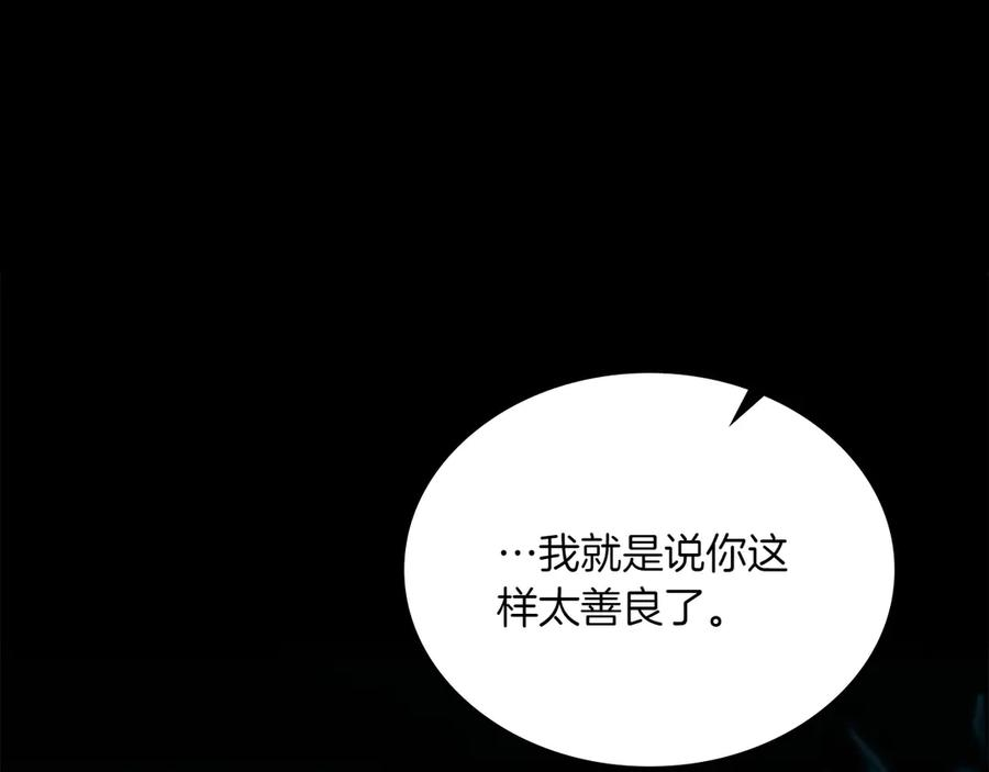 第98话 双向奔赴 第58页