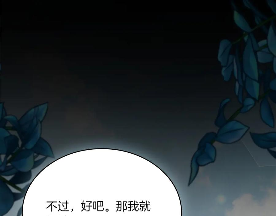 第98话 双向奔赴 第59页