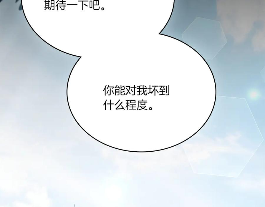 第98话 双向奔赴 第60页