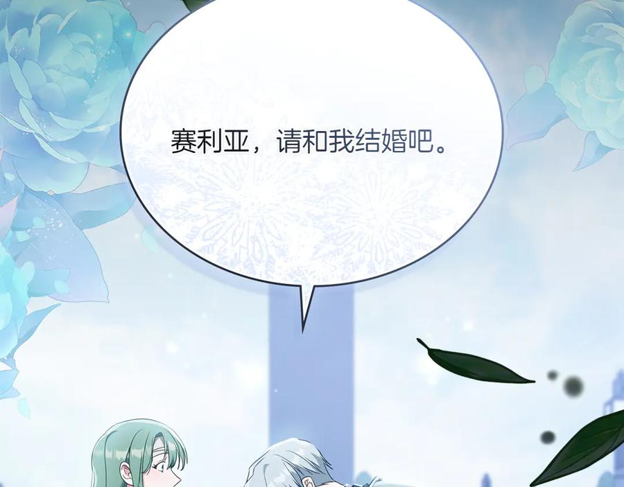 第98话 双向奔赴 第64页