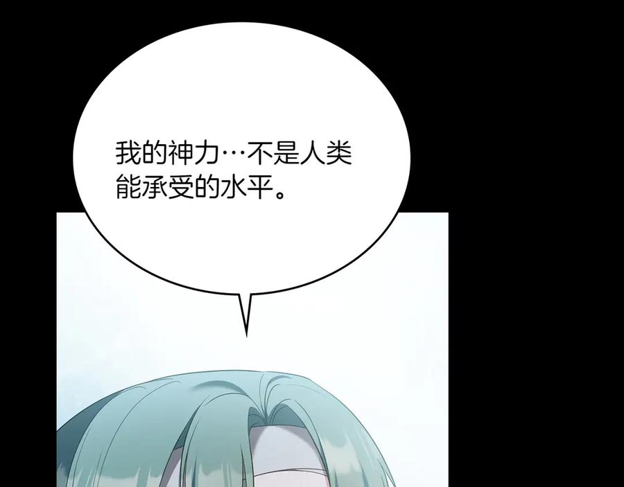 第98话 双向奔赴 第67页