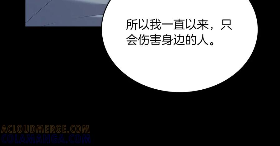第98话 双向奔赴 第69页