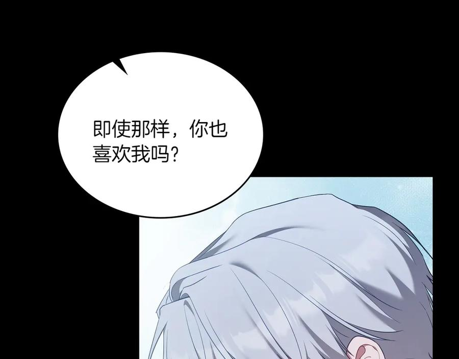 第98话 双向奔赴 第70页