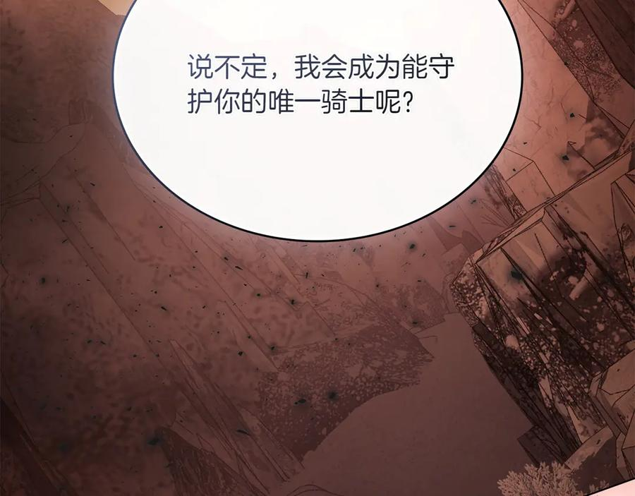 第98话 双向奔赴 第74页