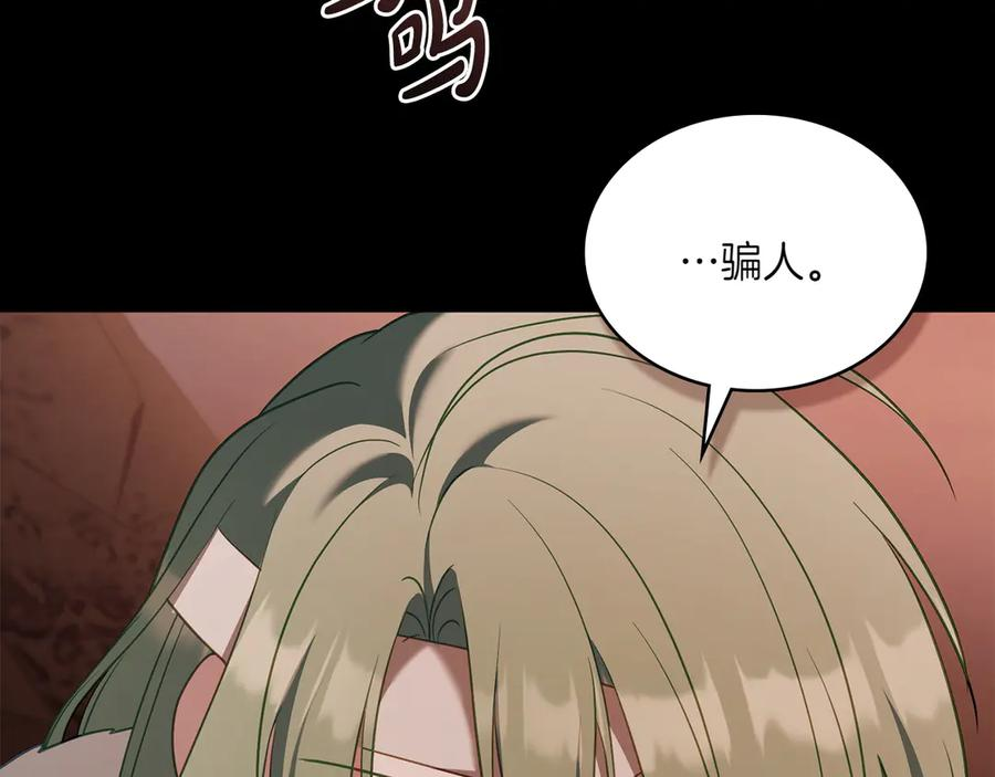 第98话 双向奔赴 第78页