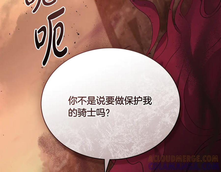 第98话 双向奔赴 第81页
