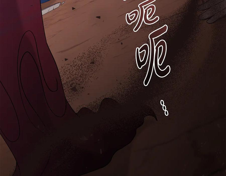 第98话 双向奔赴 第83页