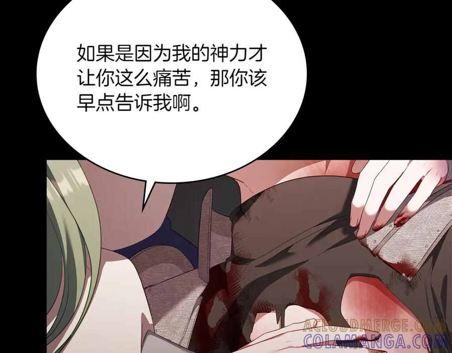 第98话 双向奔赴 第85页