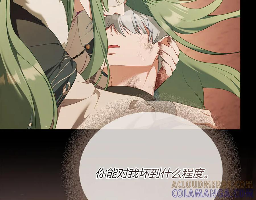 第98话 双向奔赴 第89页