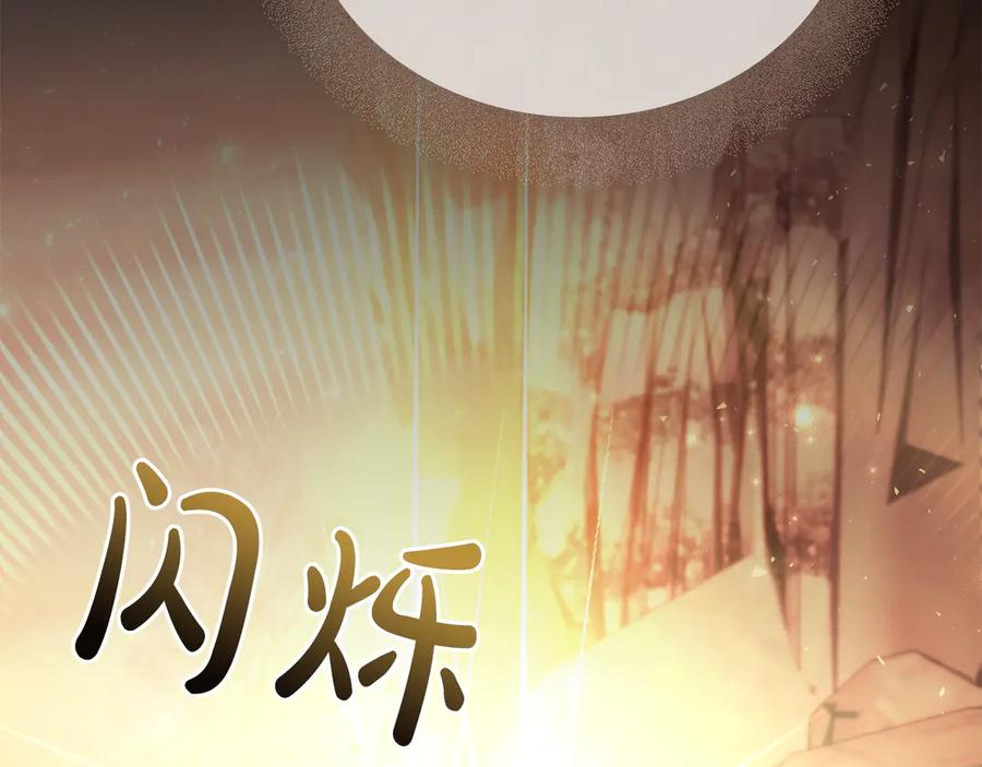 第98话 双向奔赴 第90页