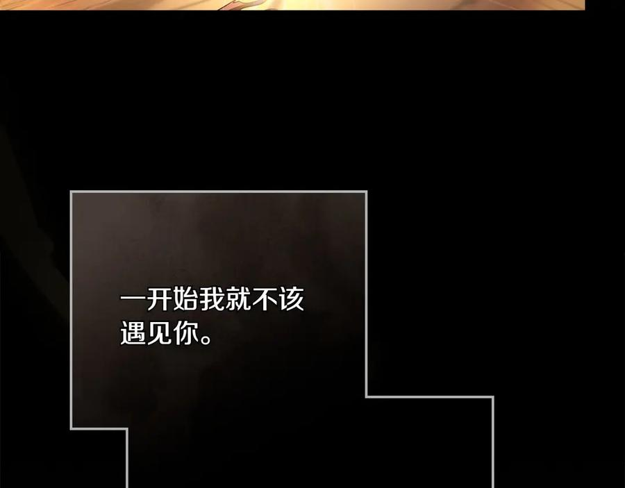 第98话 双向奔赴 第94页
