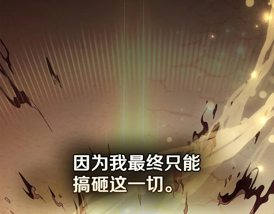 第98话 双向奔赴 第96页