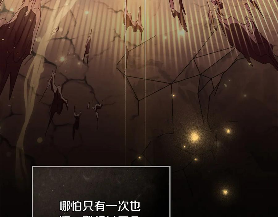 第98话 双向奔赴 第99页