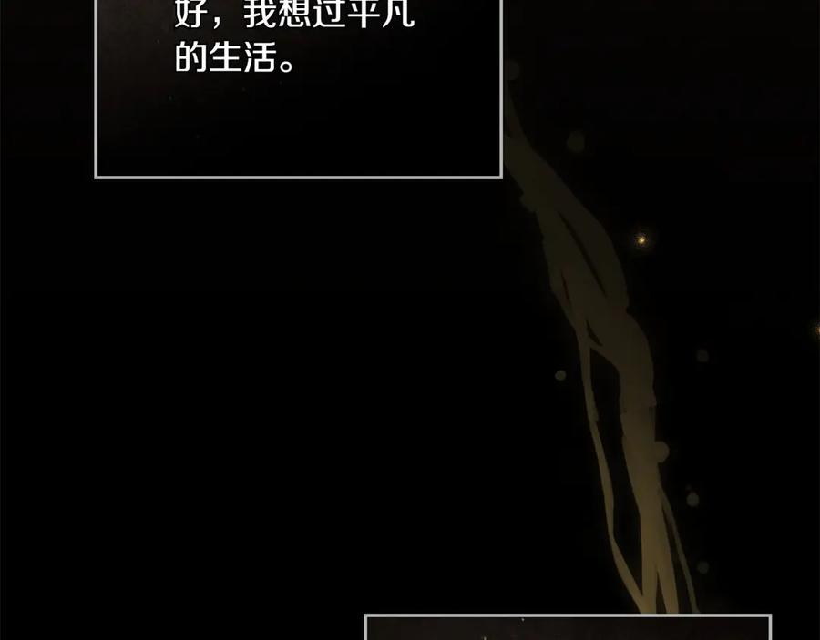 第98话 双向奔赴 第100页
