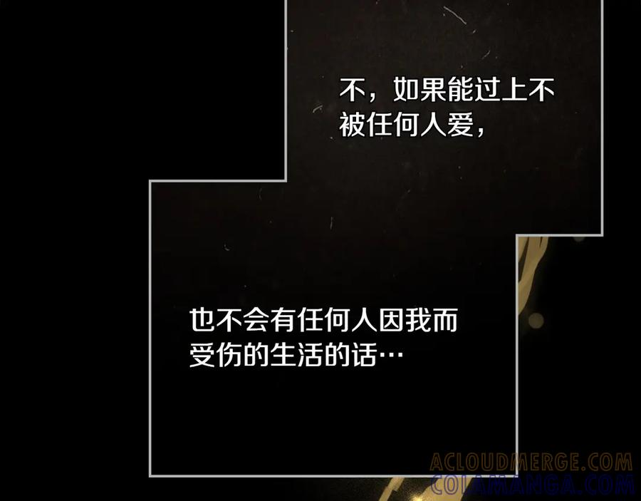 第98话 双向奔赴 第101页