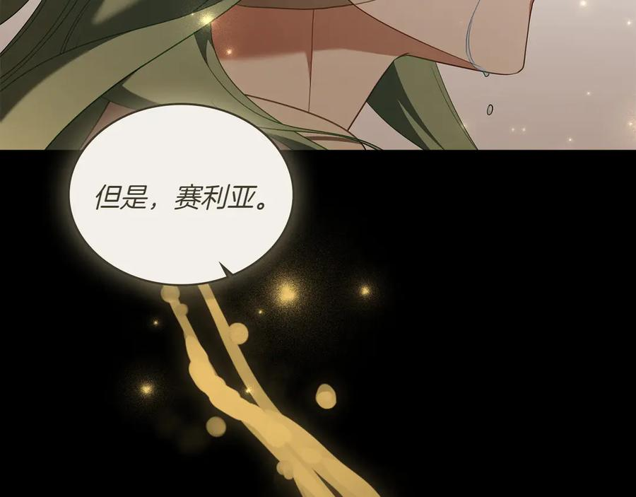第98话 双向奔赴 第103页