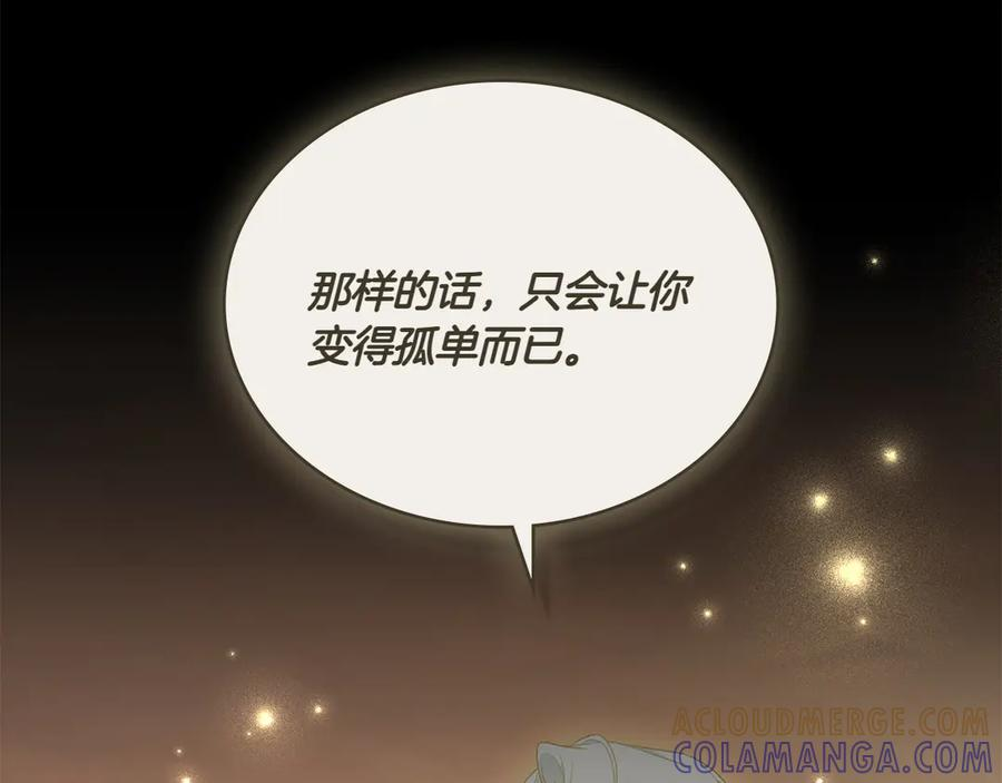 第98话 双向奔赴 第105页