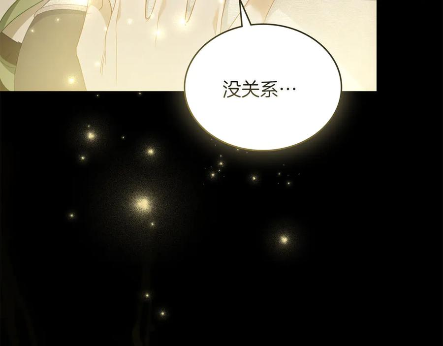第98话 双向奔赴 第110页