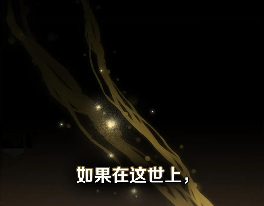 第98话 双向奔赴 第111页