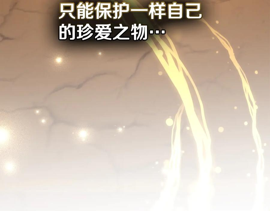 第98话 双向奔赴 第115页