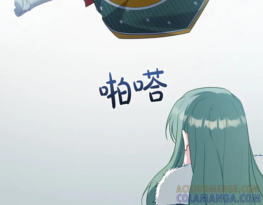 第98话 双向奔赴 第121页