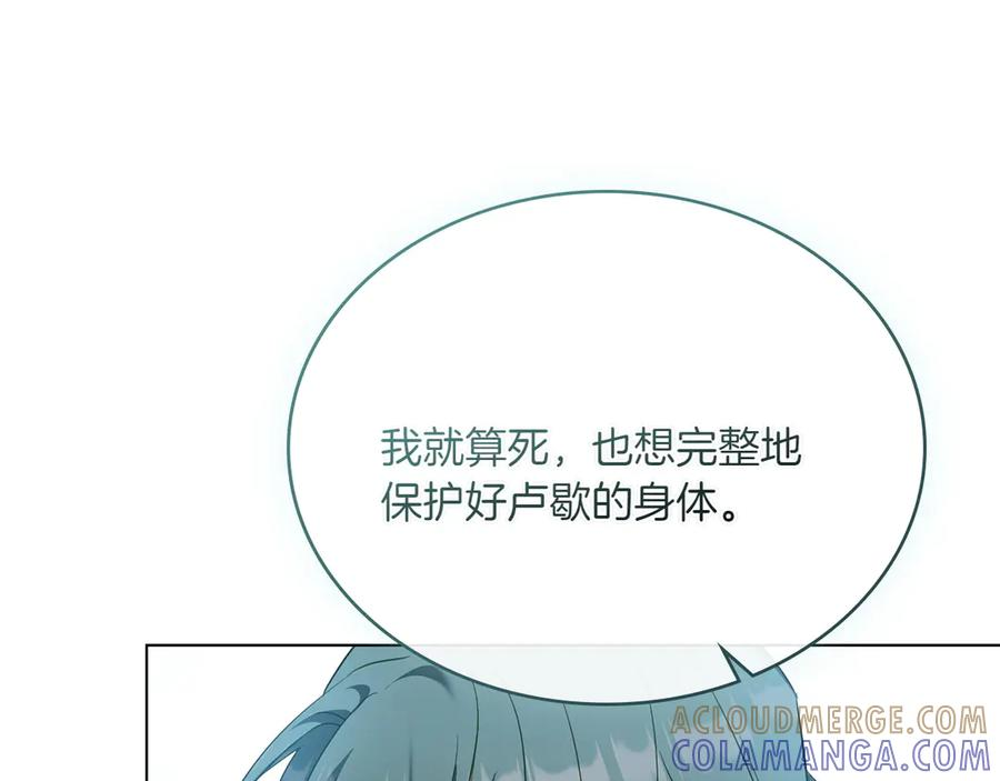 第98话 双向奔赴 第125页