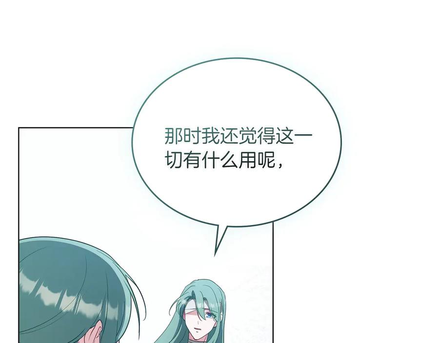 第98话 双向奔赴 第127页