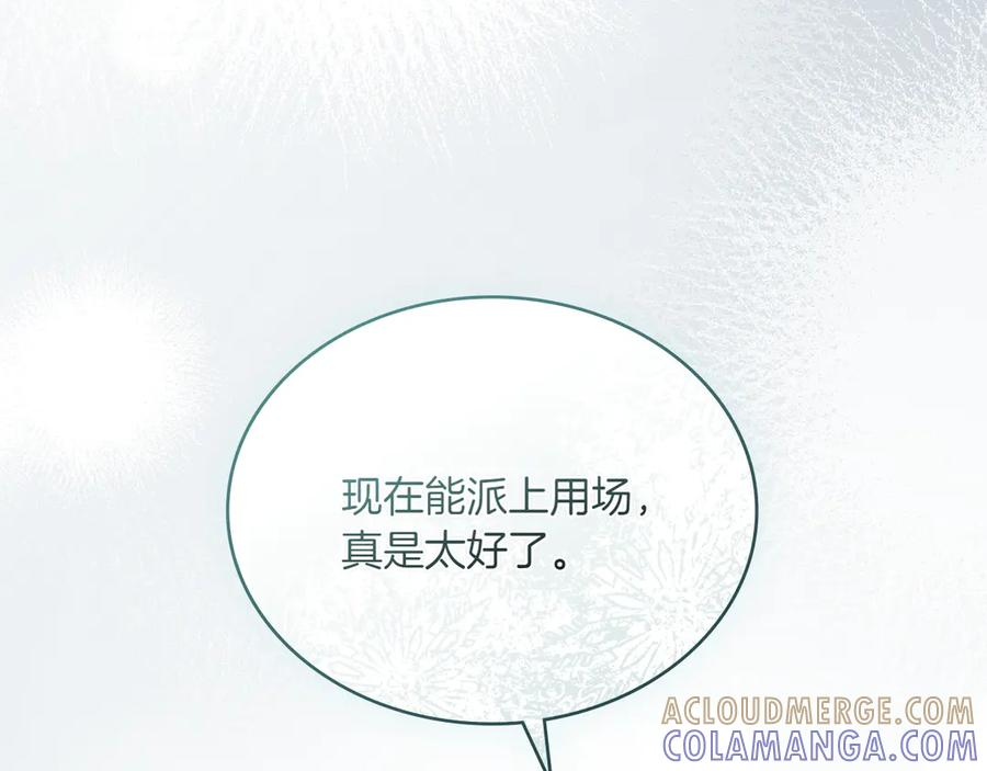 第98话 双向奔赴 第129页