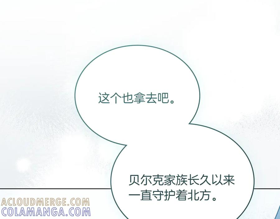 第98话 双向奔赴 第133页