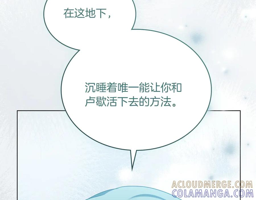 第98话 双向奔赴 第137页