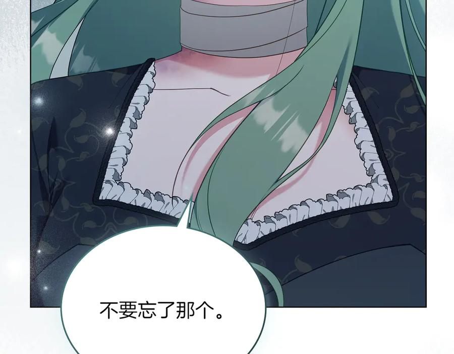 第98话 双向奔赴 第139页