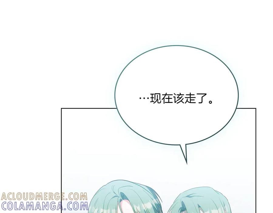 第98话 双向奔赴 第141页