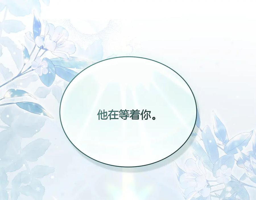 第98话 双向奔赴 第143页