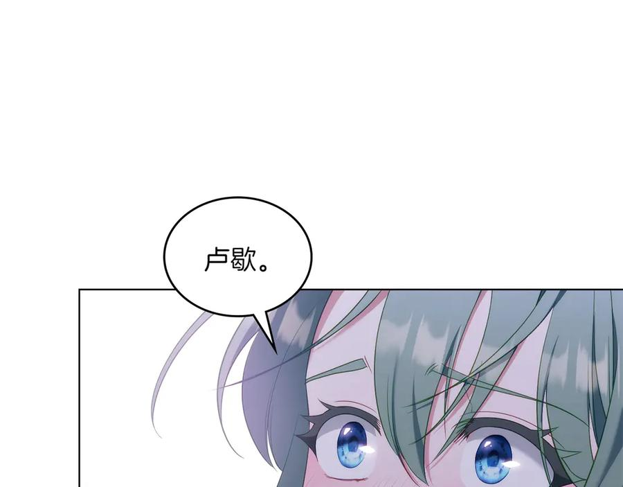 第98话 双向奔赴 第146页