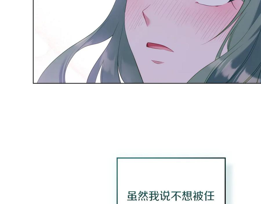 第98话 双向奔赴 第147页