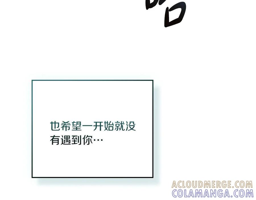 第98话 双向奔赴 第149页