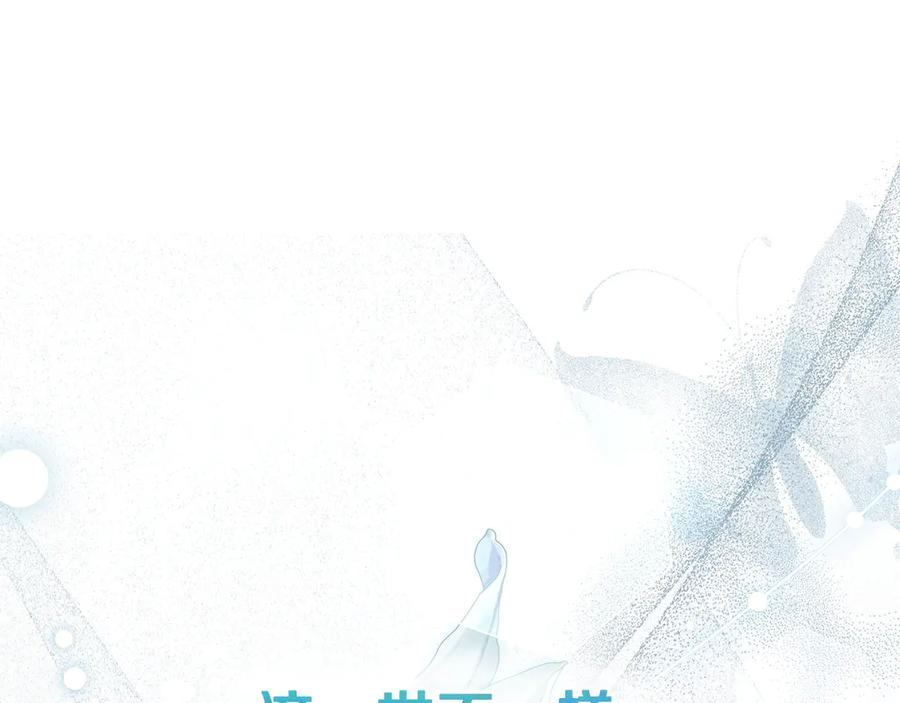 第98话 双向奔赴 第150页