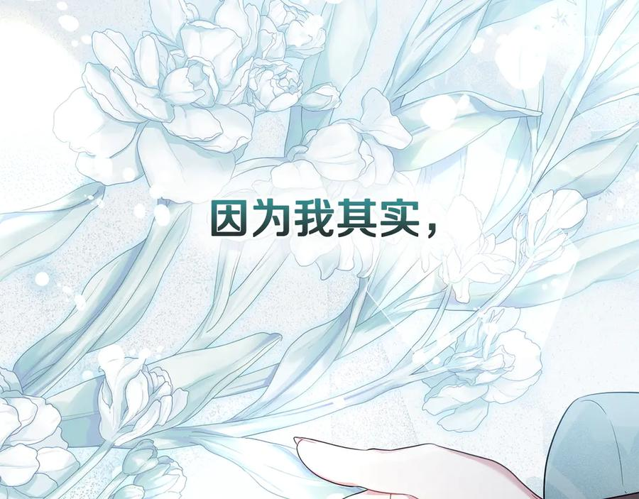第98话 双向奔赴 第155页