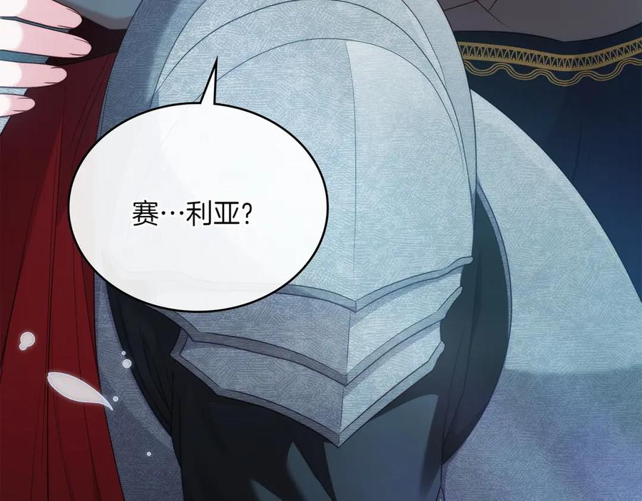 第98话 双向奔赴 第164页