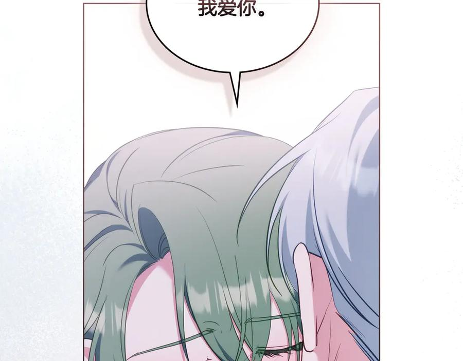 第98话 双向奔赴 第167页