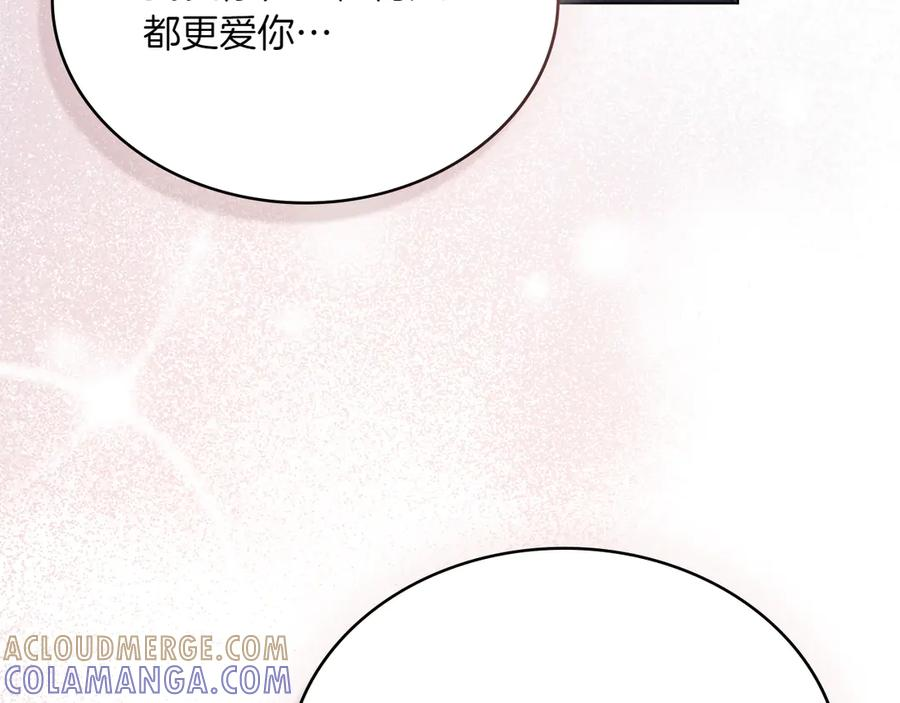 第98话 双向奔赴 第169页