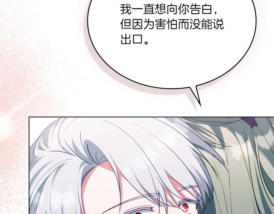 第98话 双向奔赴 第170页