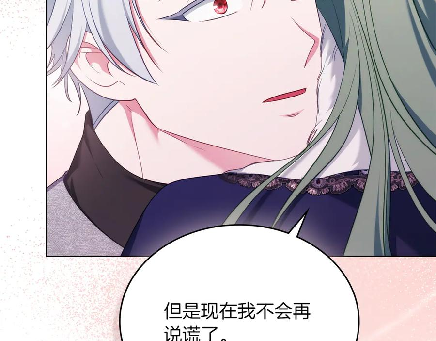 第98话 双向奔赴 第171页