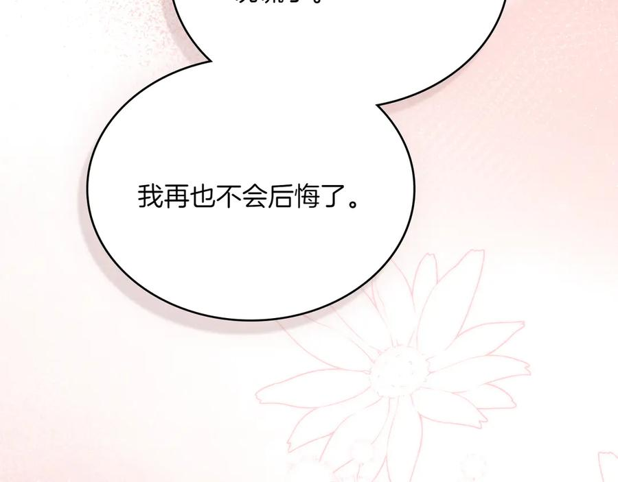 第98话 双向奔赴 第172页