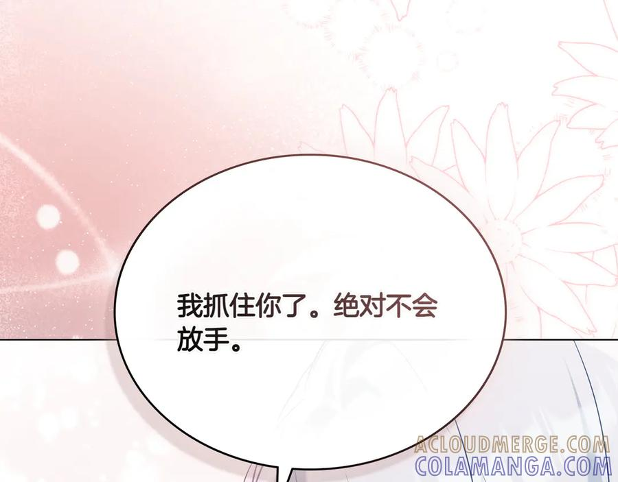 第98话 双向奔赴 第173页