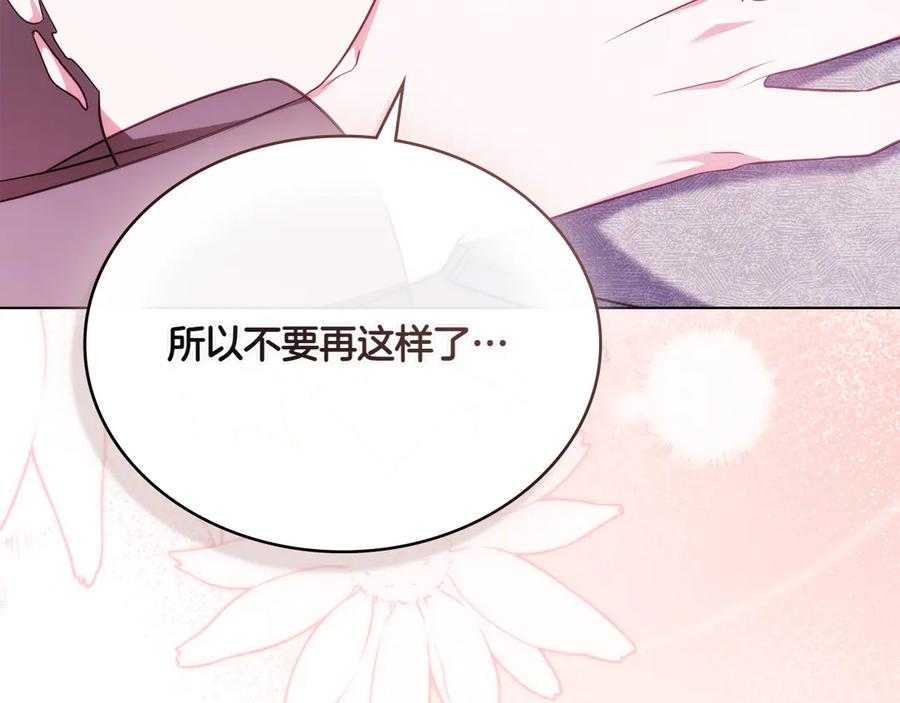 第98话 双向奔赴 第176页