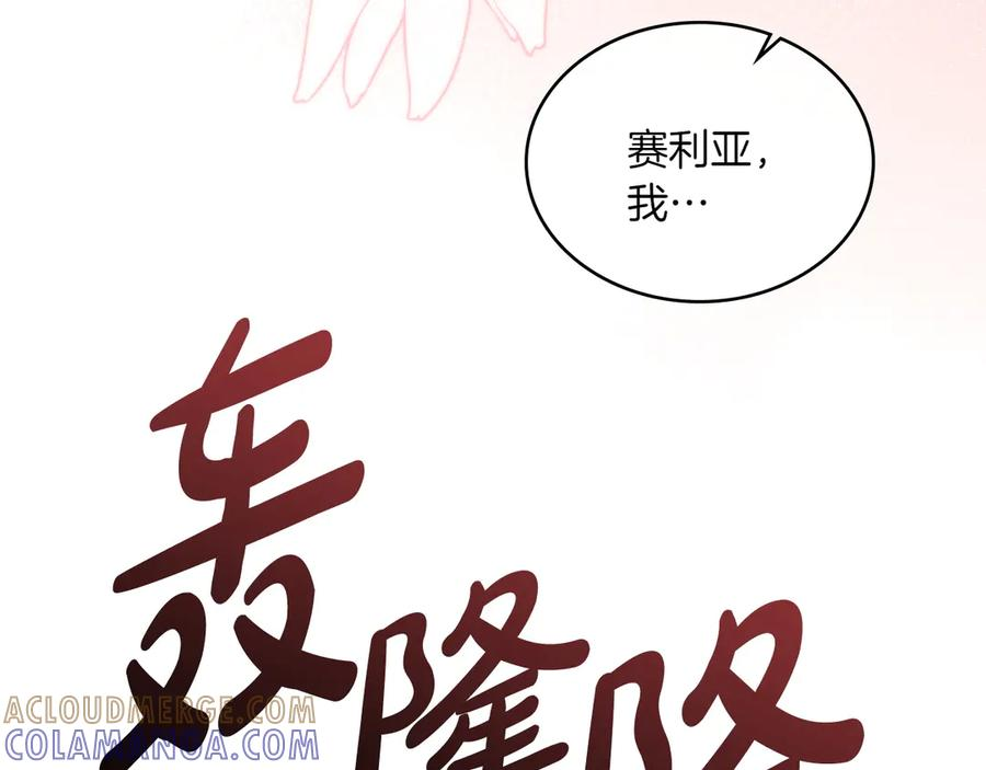 第98话 双向奔赴 第177页