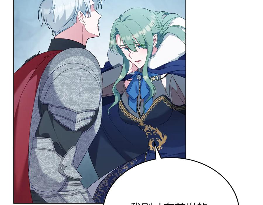 第98话 双向奔赴 第180页