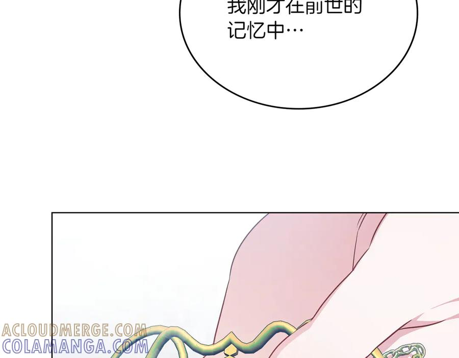 第98话 双向奔赴 第181页